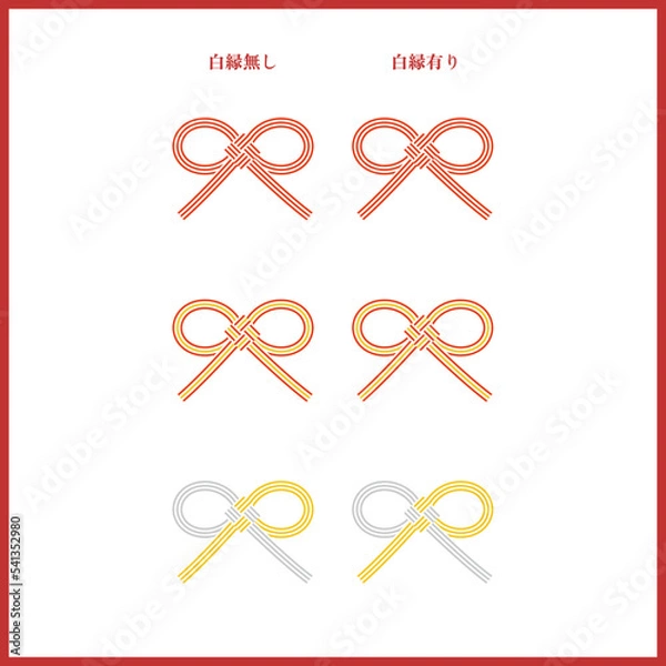 Fototapeta 3色の叶結びの水引セット 3本