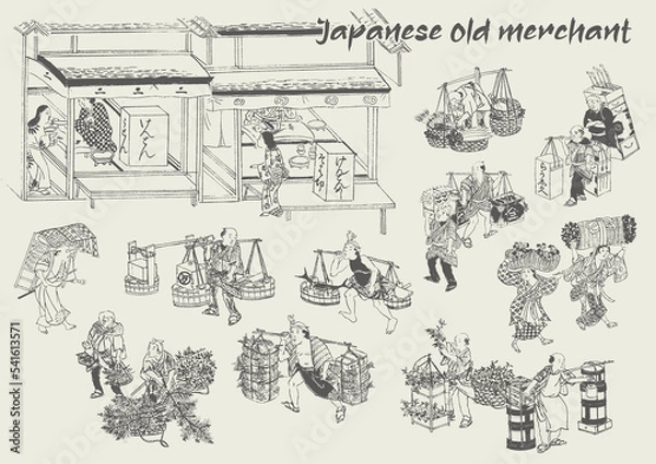 Fototapeta 江戸時代　商人　商売　商売道具　商品　食べ物　飲食　日本人　侍　武士　農民