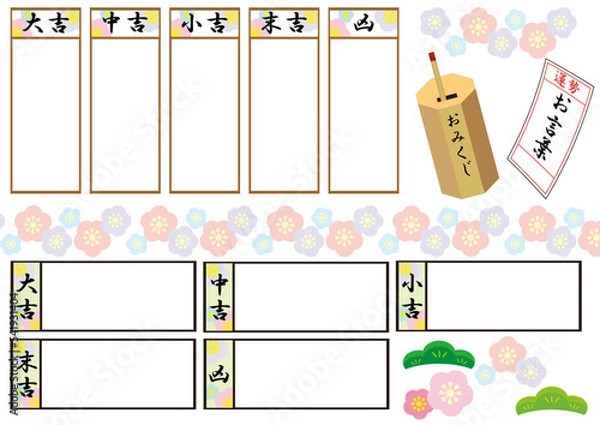 Fototapeta 年賀状　おみくじ　占い　フレーム　セット