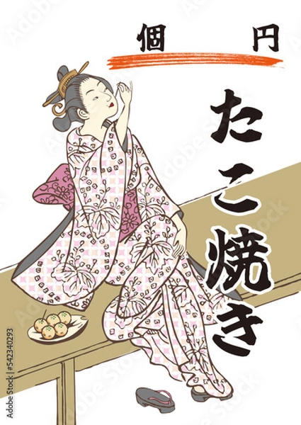 Obraz 印刷するだけで使えるたこ焼きお品書き　メニュー