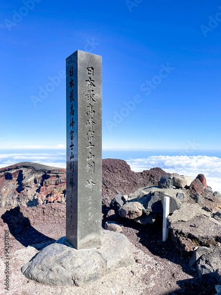 Obraz 富士山　山頂からの景色