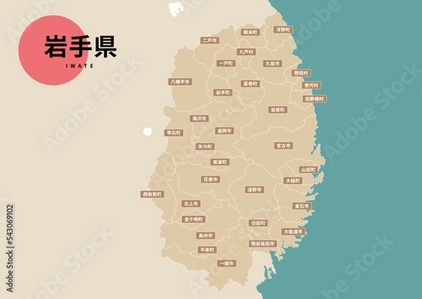 Fototapeta 地図（地名入り）-岩手県