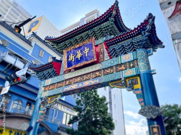 Obraz 横浜中華街　朱雀門