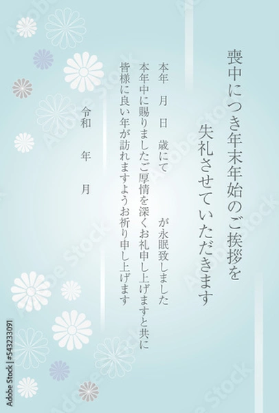 Obraz 喪中はがき