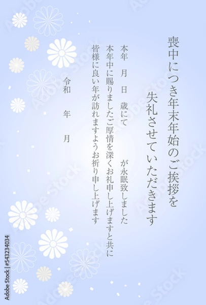 Obraz 喪中はがき