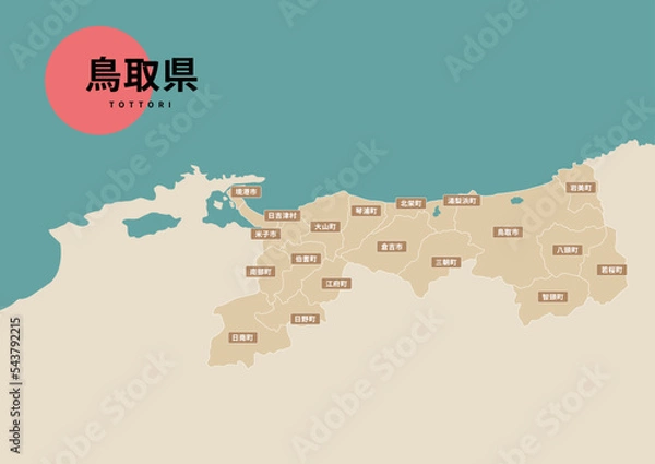 Fototapeta 地図（地名付き）-鳥取県