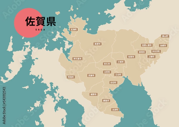 Fototapeta 地図（地名入り）-佐賀県