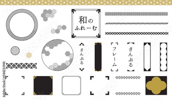 Obraz 伝統工芸をイメージした和風フレーム