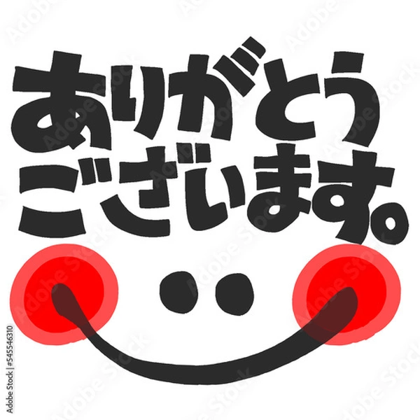 Obraz ありがとうございます