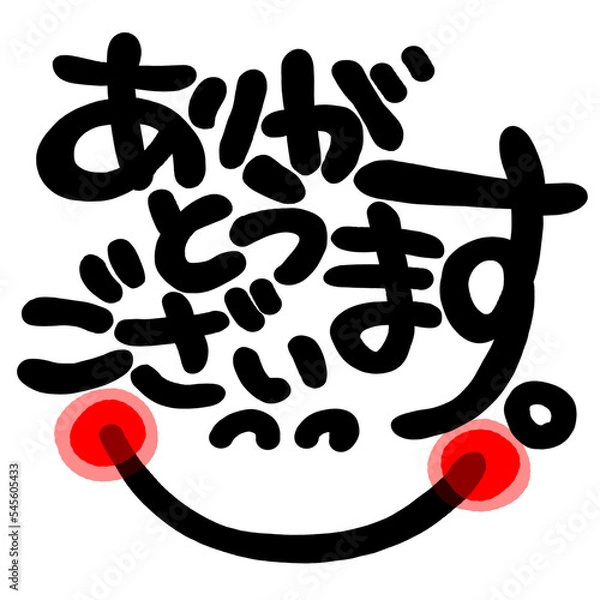 Obraz ありがとう