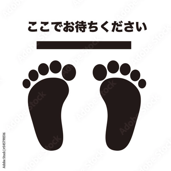 Obraz ここでお待ちください