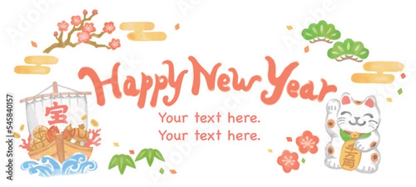 Fototapeta 水彩風、お正月のイラストを使ったデザイン・テンプレート素材。ベクター素材。