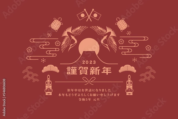 Fototapeta 年賀状　2023年　鶴　亀　レトロ
