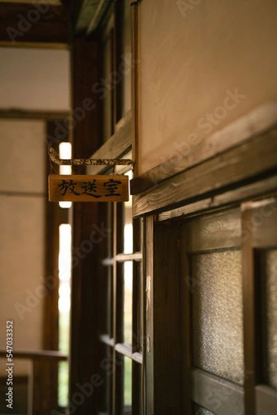 Fototapeta 廃校になった学校の放送室  Information board in a classroom in a Japanese school