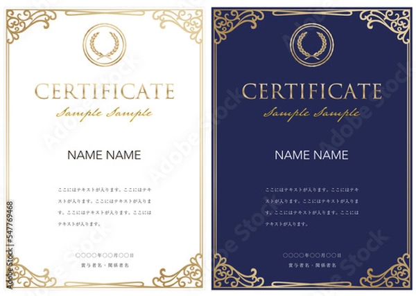 Obraz 賞状３７　certificate　認定証　ディプロマ　表彰状　フレームデザイン	