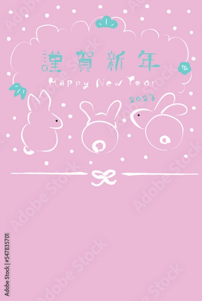 Fototapeta 謹賀新年　縦型　後ろ向き筆うさぎ　2023年賀　ピンク