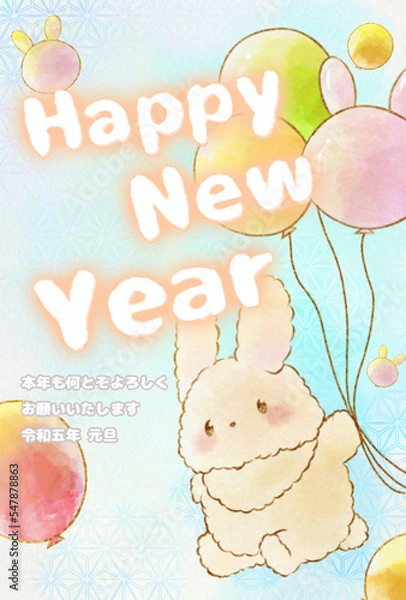 Obraz 年賀状ハガキの風船で空飛ぶうさぎ　(文字有り版&縦ver)