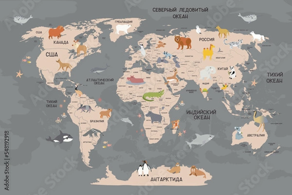 Obraz Children's world map with animals vector