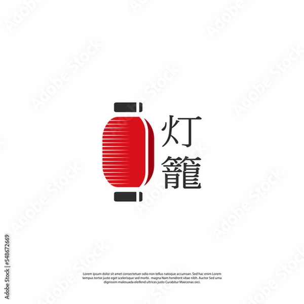 Fototapeta simple minimalist japanese lantern logo