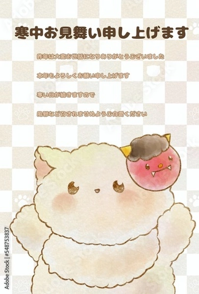 Obraz 寒中お見舞い　猫と鬼のお面　(文字有りver)