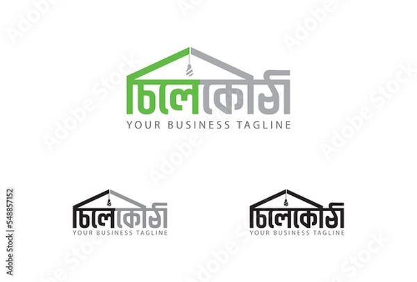 Fototapeta Bangla Typography, Vector Logo Design.