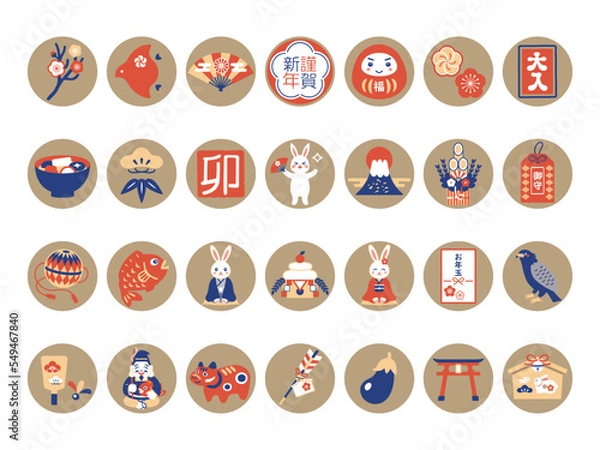 Fototapeta うさぎとお正月の縁起物イラストセット