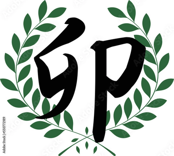 Obraz イラスト素材: 年賀　干支　卯