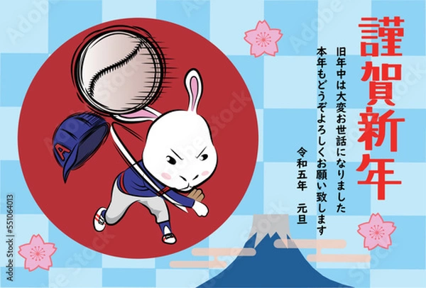 Obraz 野球でピッチャーをするウサギの年賀状