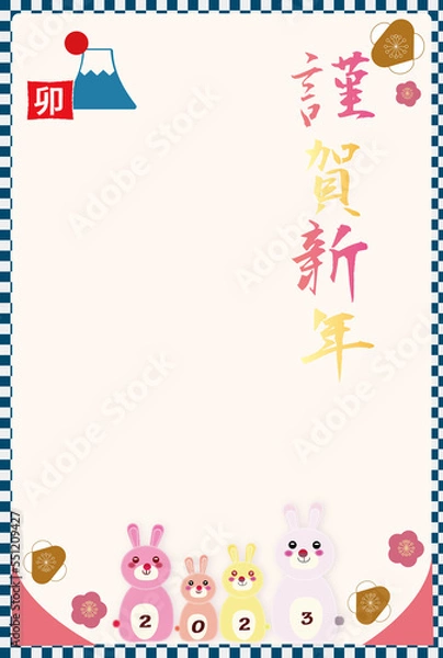 Fototapeta 2023年年賀状