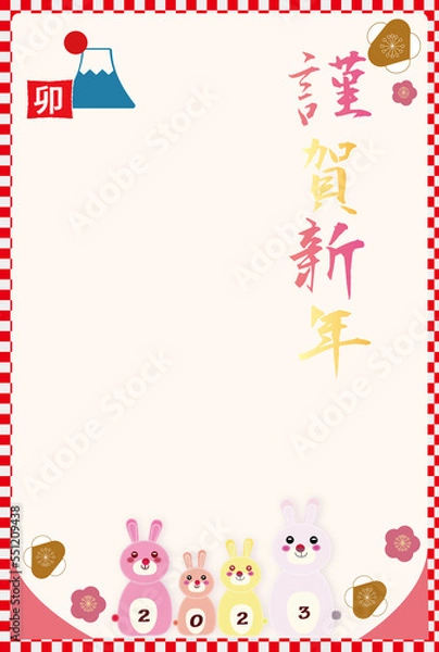 Fototapeta 2023年年賀状