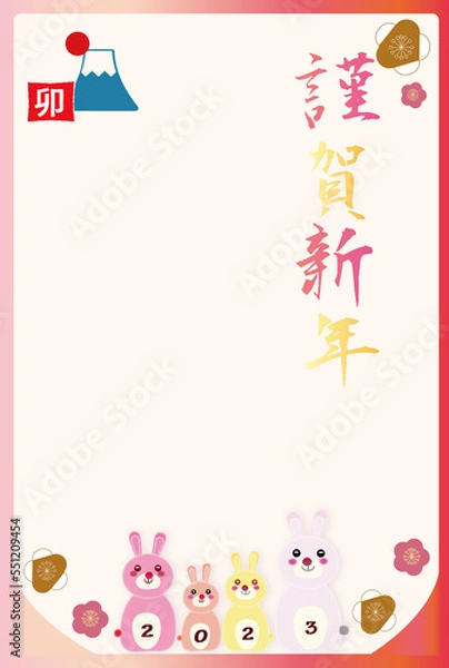 Fototapeta 2023年年賀状