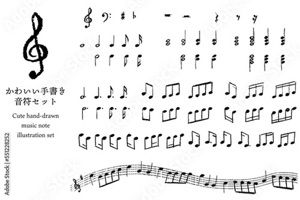 Obraz かわいい手書きの 五線譜, 音符など楽譜・音楽モチーフの素材集 ベクターイラスト 黒一色