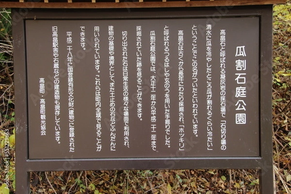 Obraz 201108大朗小夏と高畠旅行

瓜割石庭公園
瓜割石庭
瓜割
山形県高畠町
高畠石
紅葉
秋
山形
高畠町