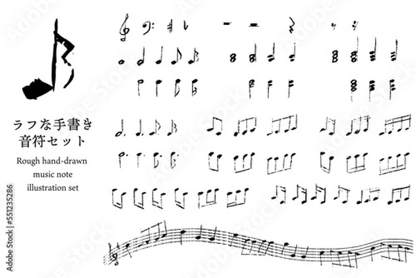 Obraz 走り書きのような ラフな手書きの 五線譜, 音符など楽譜・音楽モチーフの素材集 ベクターイラスト 黒1色