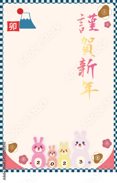 Fototapeta 2023年年賀状