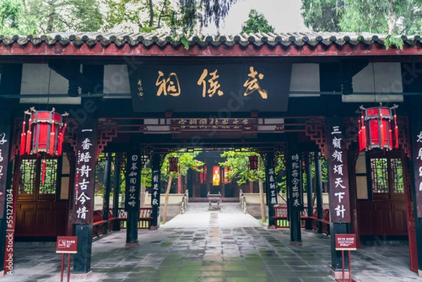 Obraz 成都武侯祠