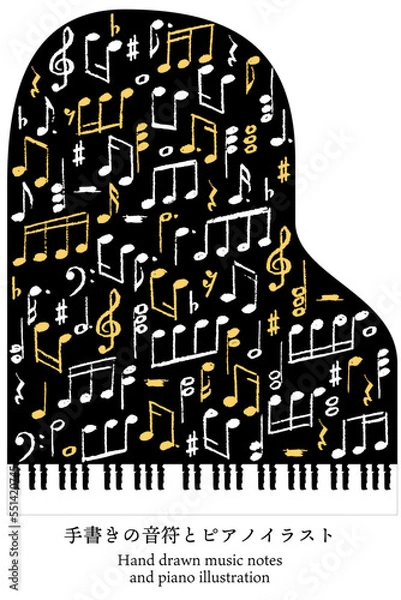 Obraz 手書きの音符とピアノのイラスト ベクター
整列した音符のパターン