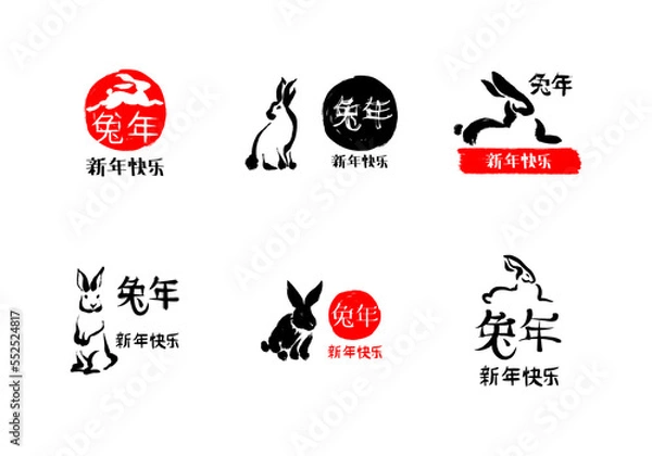 Fototapeta Happy chinese new year 2023 Rabbit Zodiac sign, ink painting rabbit illustration , text