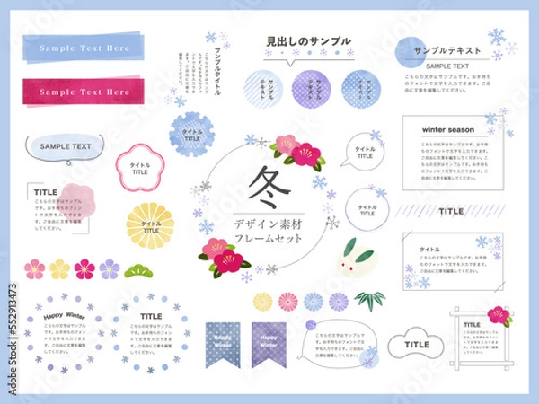 Obraz 冬の水彩風　和フレームセット