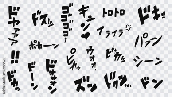 Obraz Vector Japanese manga onomatopoeia set with a sense of speed Cartoon onomatopoeia set. line motion manga words. Falling sounds, irritation cotton, snoring, thoughts, joy. Set with short strokes.
