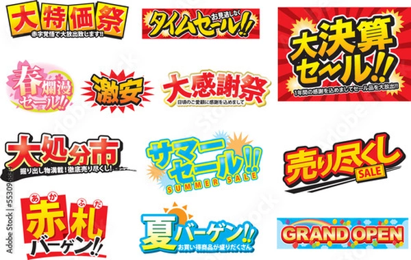 Obraz チラシタイトルセット