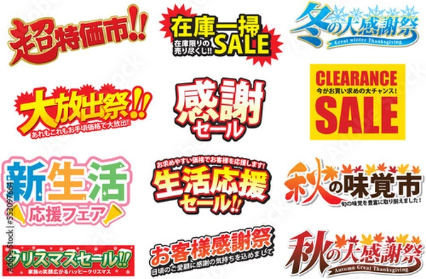 Obraz タイトルセット