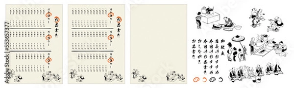 Fototapeta 印刷するだけですぐに使える葛飾北斎の浮世絵のような飲食店のおしながきテンプレート素材	