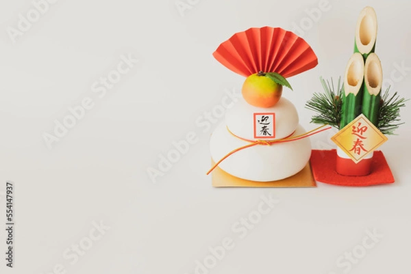 Fototapeta 鏡餅と門松のお正月イメージ