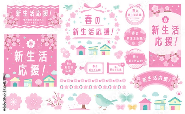 Obraz 春らしい和風モダンな新生活の桜のフレームとベクターイラストセット素材_背景透過