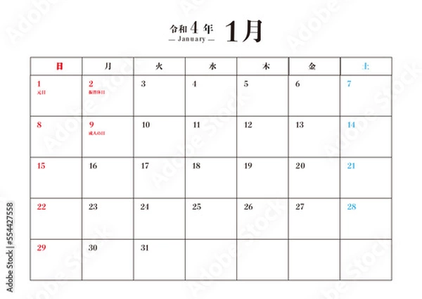 Fototapeta 2023年1月用のカレンダーです
ご依頼は随時受付中です。
