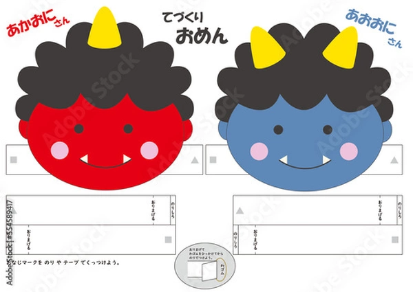 Obraz 赤鬼・青鬼のかわいい手作りお面