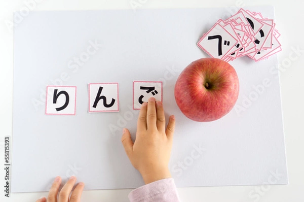 Obraz ひらがなの勉強