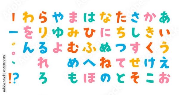 Obraz タイトルに使いやすいカラフルなかわいい角ゴシックひらがな