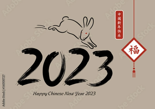 Fototapeta Happy chinese new year 2023 year of the rabbit
